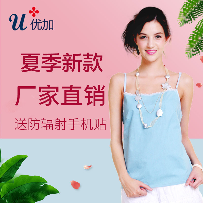优加防辐射服孕妇装正品银纤维肚兜防辐射吊带裙衣服秋冬四季