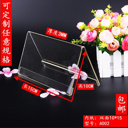 【定制任何规格，款式的产品】【面板3MM厚,面板高100MM,长150MM,】 【内纸最大规格可以用10*15】 【整体加厚20%】【进口纯新料亚克力】 【97%以上透光度】 【钻石切割工艺】【淘宝工厂店】【14个省满30元包邮，其他城市运费8折】