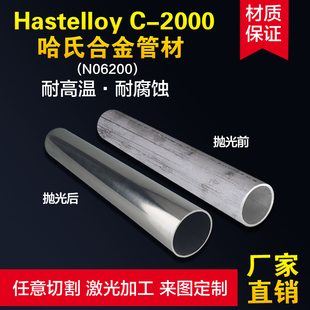 M918 NASACo MAR M509 816圆管 M302哈氏合金管材