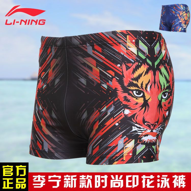 Maillot de bain homme - Ref 2505138 Image 1