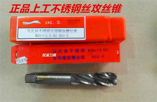 上工不锈钢螺旋丝攻丝锥M3 M4M5 M6 M8 M10 M12 M14 M16 M20HSS-E