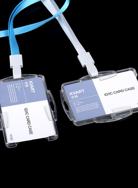 瑞普卡特工作证双面两用证件卡托门禁卡套IC胸卡吊绳吊牌绳子7107