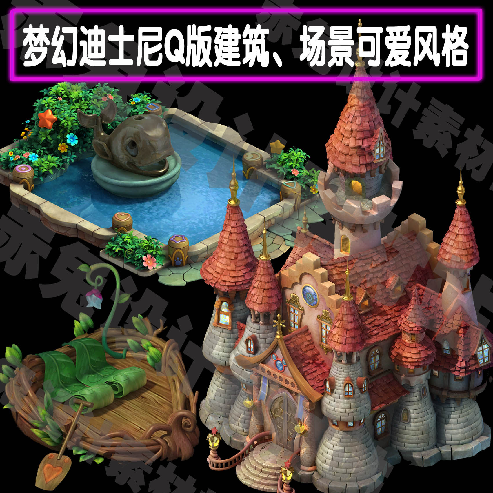 3dmax模型 q版建筑物房屋场景山石建筑贴图源文件游戏美术资源