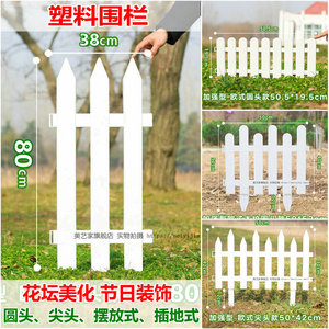 塑料栅栏圣诞围栏 婚庆装饰隔断护栏 白色篱笆 学校超市花园美化