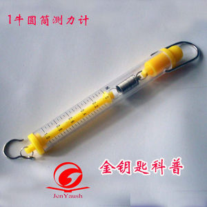 。物理实验器材教学仪器 文化用品 力学教学 1牛圆筒测力计测力器