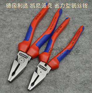 。德国凯尼派克KNIPEX省力钢丝钳0202180 0202200 0202225 020520