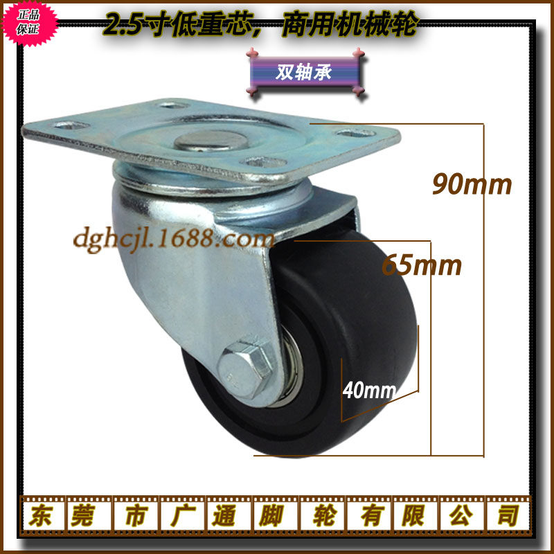 2.5寸重型黑色牛仔万向脚轮工业低重心轱辘尼龙轮单个载重120公斤,3C数码配件,USB多功能数码宝,淘宝优惠券,粉丝福利购,淘宝优惠卷