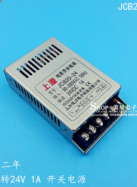 JCB20-24 超薄开关电源 220V转24V 1A DC24V 直流电源 LED电源