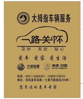 一次性洗车防水定制脚垫纸