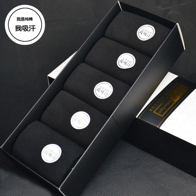 男士袜子冬天薄款纯棉