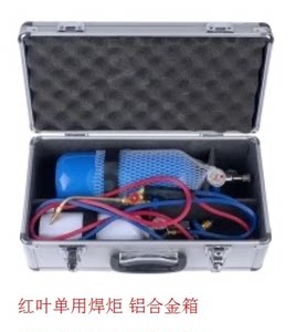 红叶2L便携式焊炬制冷维修焊接工具套装 2升小型氧气焊具铜管焊具