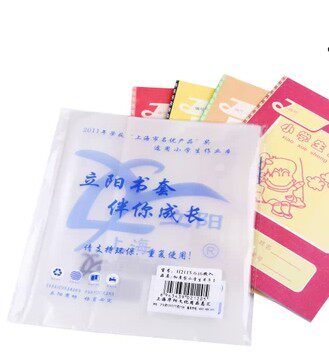 立阳H2115-6磨砂加厚透明书套 书皮 上海中小学指定产品 6张/套