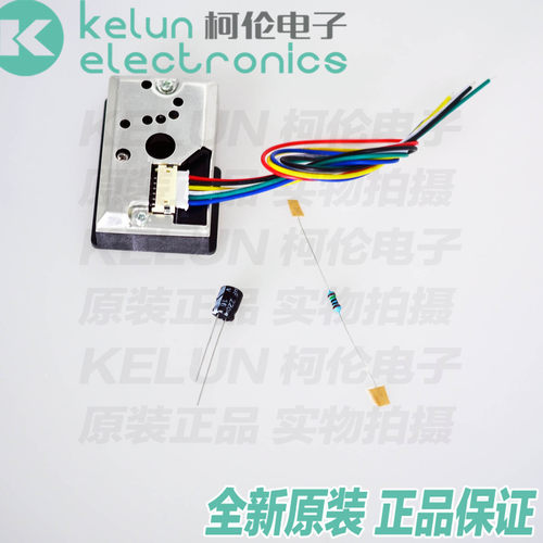 GP2Y1014AU0F 检测灰尘PM2.5 粉尘传感器代替GP2Y1010AU0pcba定制