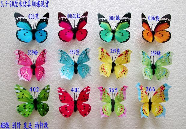 20cm仿真蝴蝶立体装饰冰箱贴纸