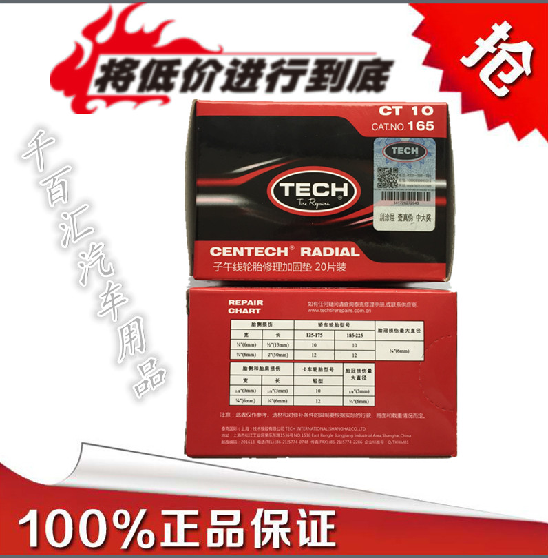 Kit de réparation vélo - Ref 2315713 Image 1