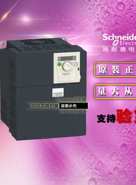 Schneider施耐德变频器 ATV312HU55M3 5.5KW 三相200～240V 无EMC