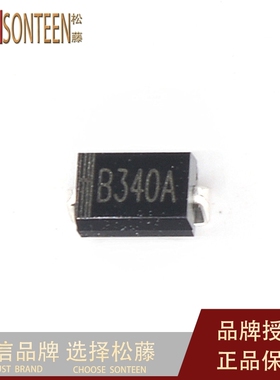 贴片 B340A-E3-61T 肖特基二极管  SMA(DO-214AC)(10只）