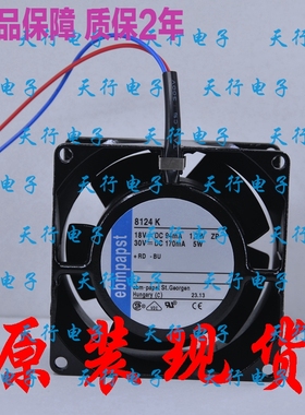 正品德国 TYP8124K 18-30V 5W 8CM8038全金属耐高温散热风扇