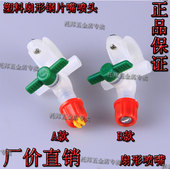 农用打药车拖拉机除尘大面积小麦水稻喷洒扇形夹管塑料喷头安装