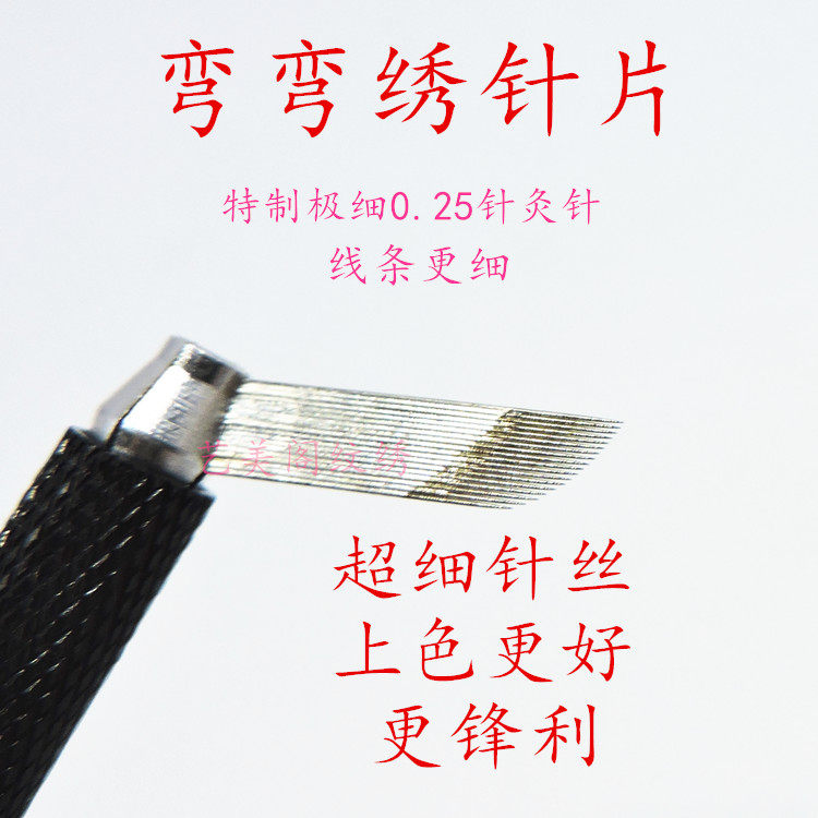 20个装弯弯手工单排正品17刀片