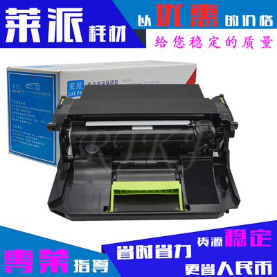 利盟MS811鼓架成像硒鼓