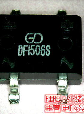 贴片整流桥芯片 DF1506S LTDF1506S SOP-4 全新现货 拍下即发