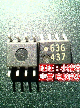 HCPL0636  HCPL-0636  636  SOP8全新现货 一个起售