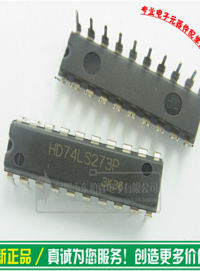 74LS273P HD74LS273P 集成IC电路直插 DIP-20  全新现货