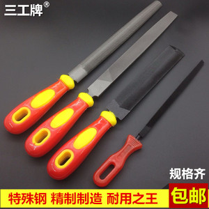 正品三工牌 特殊钢 超硬金属锉刀 木锉 不锈钢锉刀 多功能快速挫