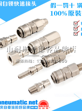 台湾山耐斯SUN-RISE尼尔森B式铜镀镍母接头 SF-40B 内螺纹1/2