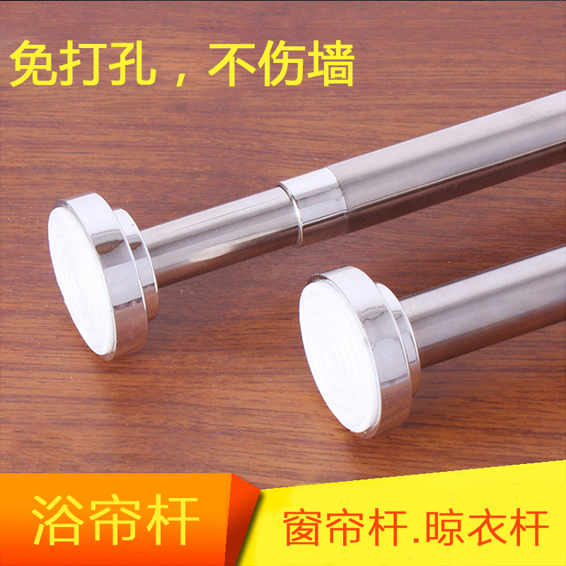 Shower curtain rod Stainless steel curtain rod Punch holes Shower Room Expansion bar TOILET Straight Clothesline Clothes drying polein the Family/Personal Cleaning Tools , Sanitary appliances/Bathroom accessories , Shower curtain rod  category - from Buy2taobao.com to provide professional Taobao agent buy service