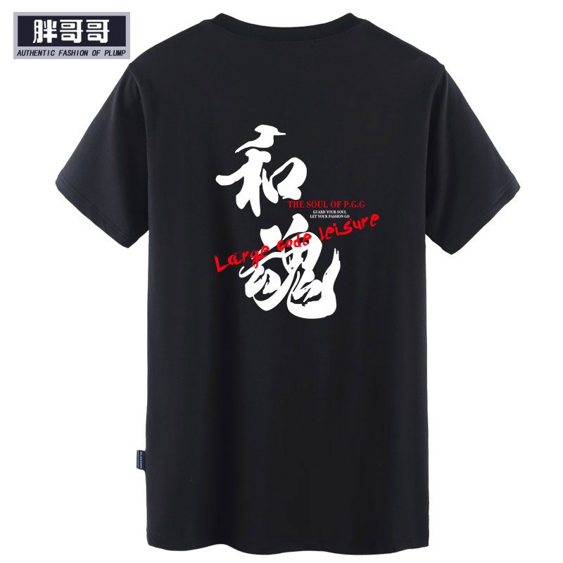 品牌男裝加肥加大碼胖哥哥夏季大碼短袖寬松加大男T恤PGG17B226
