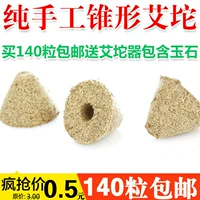 Конина ручной работы EITA AI Pillar AI Poordge Ginger Moxibussion Настройка пяти элементов Moxibustion