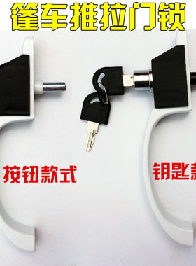 电动三轮车配件推拉门 扶手 拉手门把 钥匙锁滑轮篷棚车封闭式