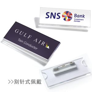 璐彩亚克力胸牌别针式 水晶员工姓名牌别针工牌 透明胸卡工号牌壳