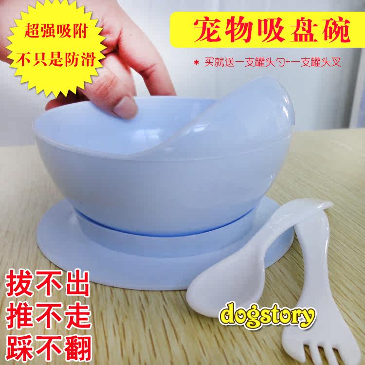 吸盘碗 宠物狗狗喝水食具防滑防翻 狗盆 狗粮碗 美国dogstory