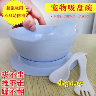 狗粮碗 吸盘碗 宠物狗狗喝水食具防滑防翻 狗盆 美国dogstory