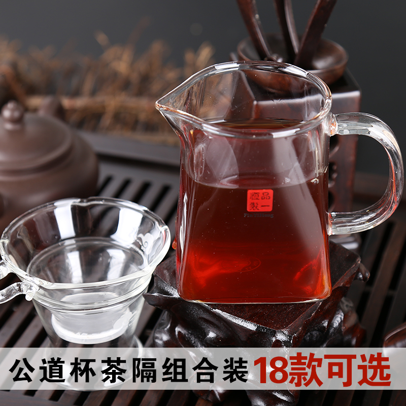 加厚优质玻璃公道杯茶漏组合高温