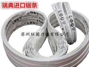 旭众牌J300|恒联JG-300千家汇QJH-300锯骨机用锯条2400*19 2390