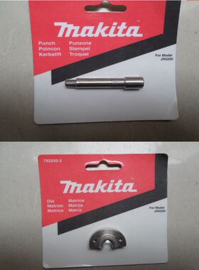 日本makita牧田电冲剪JN3200 JN3201配件刀头 冲针 冲头 冲模