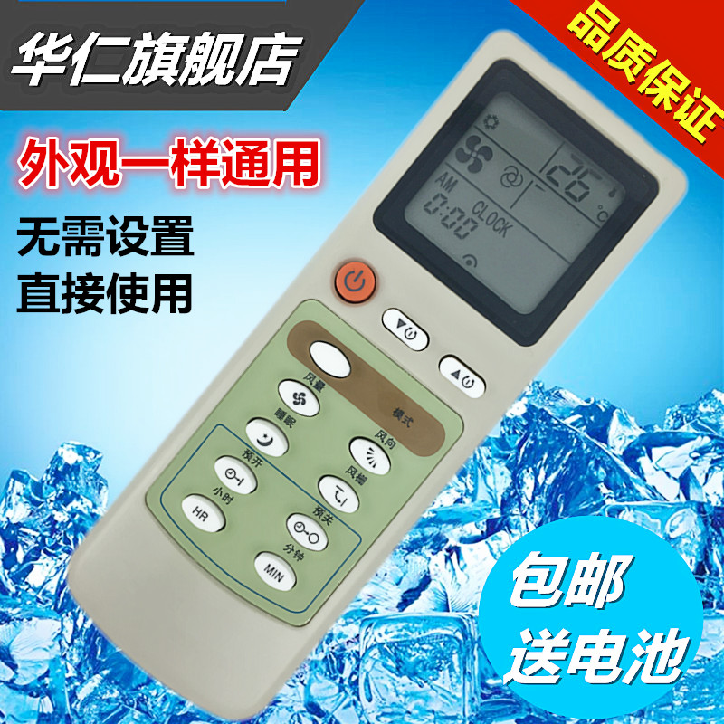 华仁适用于三菱空调遥控MSH-J34GW KFR-34G 外形一样才可以 看清慎拍
