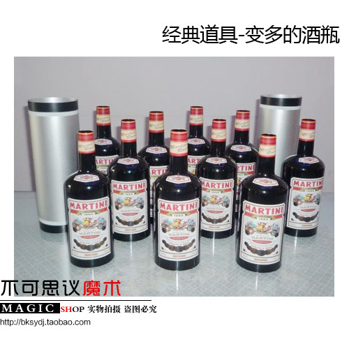 变多的酒瓶 变多的彩色酒瓶 (可以倒出酒) 经典近景舞台互动魔术