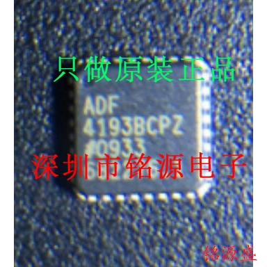 【铭源电子】全新原装 ADF4193BCPZ ADF4193 QFN32芯片假一赔十