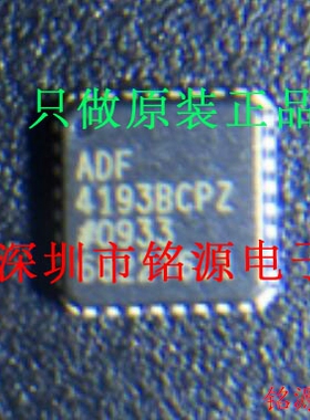 【铭源电子】全新原装 ADF4193BCPZ ADF4193 QFN32 芯片 假一赔十