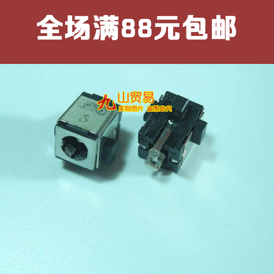 适用 ASUS华硕 R500VM K55A U57 U57A主板电源头 DC接口 DC头