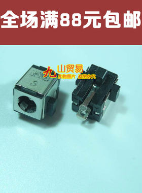 适用 ASUS华硕 R500VM K55A U57 U57A主板电源头 DC接口 DC头
