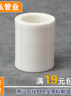 康弘国标PPR等径直接20 4分 25 6分 32 1寸 40 50 63接头外接管箍