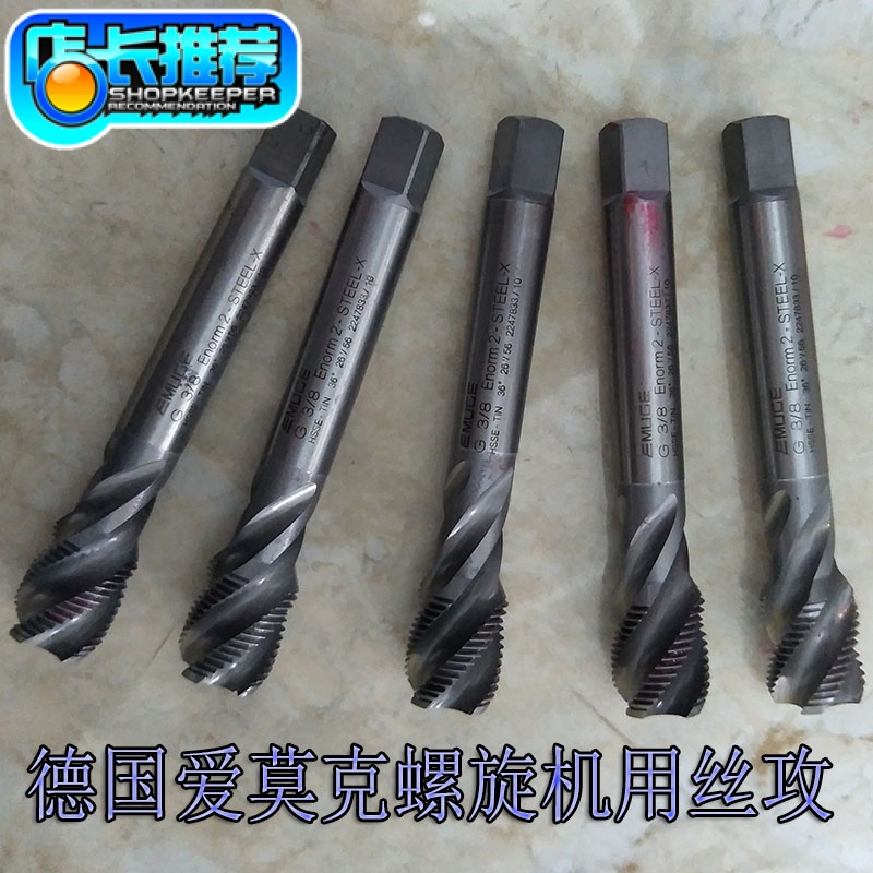 二手进口G3/8-19管螺纹机用丝锥德国爱莫克含钴高速钢HSSE螺旋攻|ruв категории оборудование/инструменты, режущий инструмент, кран, метчик - от Buy2taobao.com для оказания профессиональной услуги покупки агента Taobao