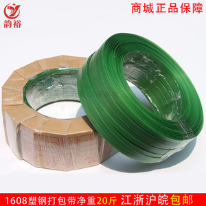 韵裕塑钢打包带手工带1608pet 打包带捆包带绿色塑钢带10公斤包邮