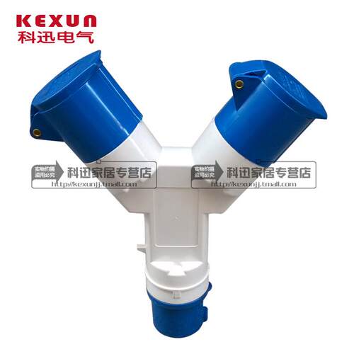 SF RS 1012一分二工业插座 连接器 2头16A 220V 3芯